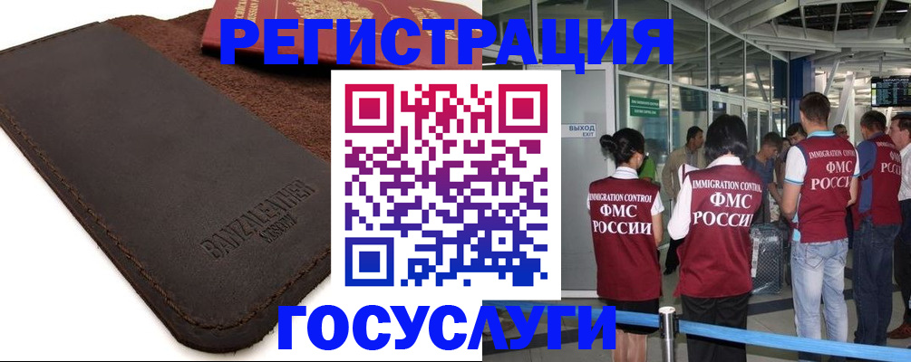 временная регистрация для школы в Владикавказе