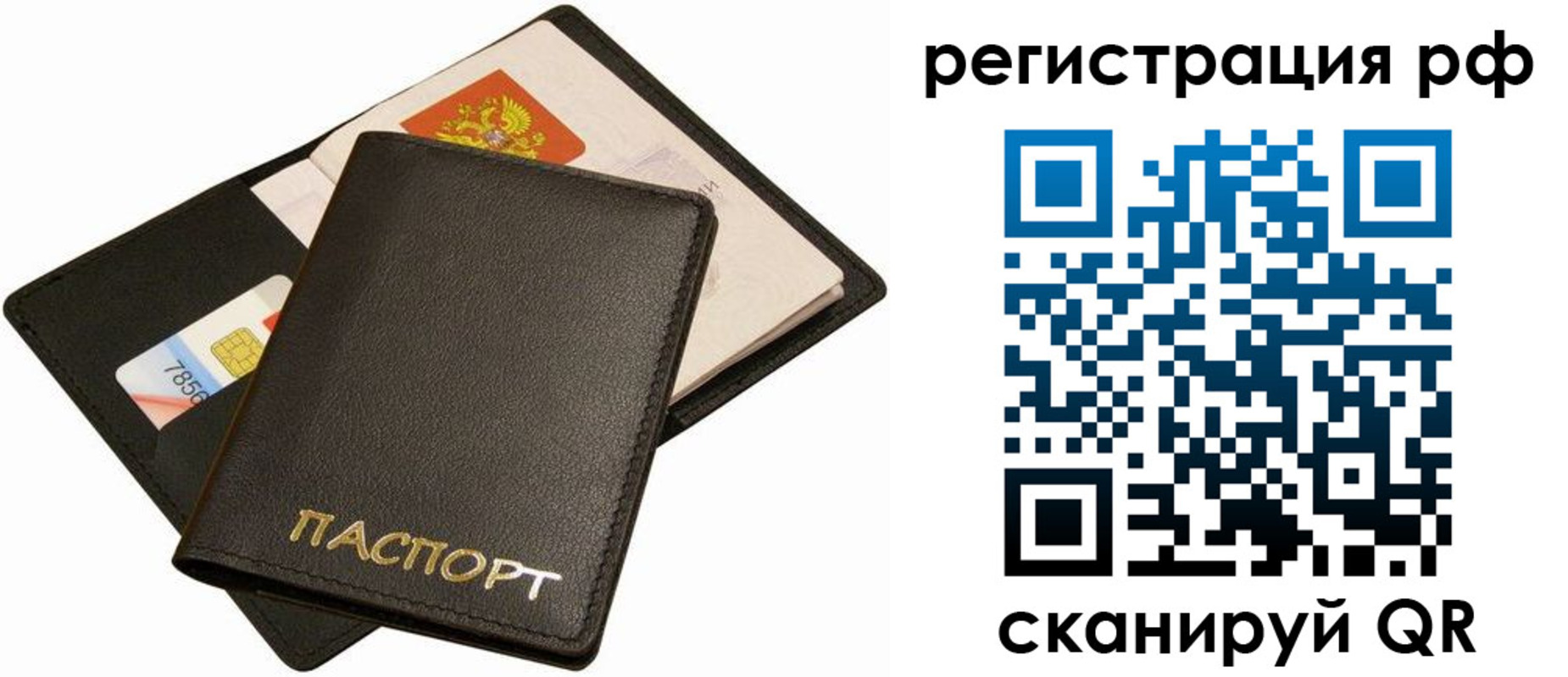 временная регистрация собственник в Владикавказе