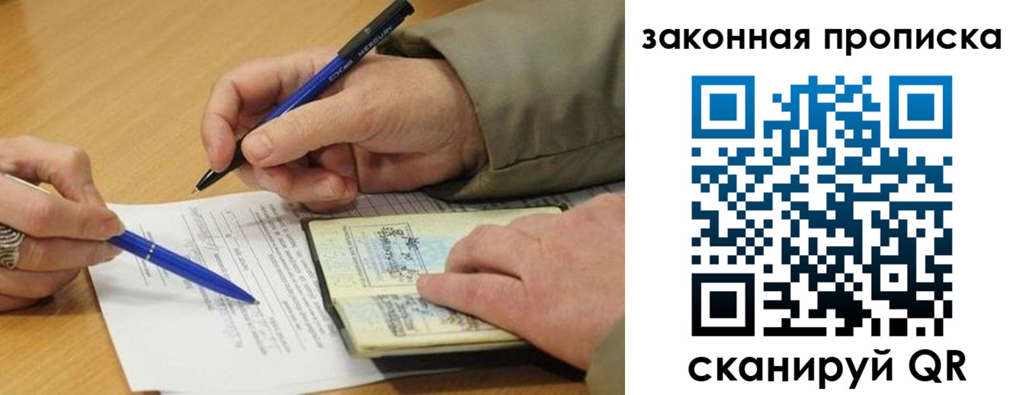 где прописаться в Владикавказе