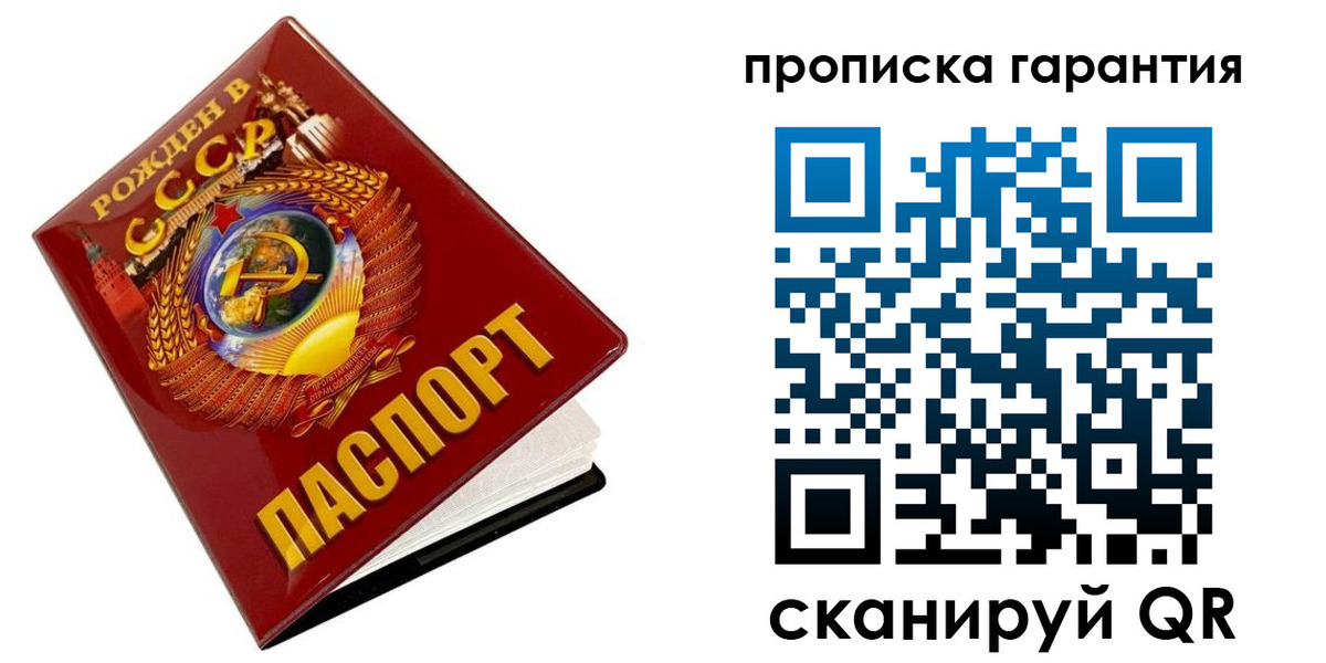 прописка паспорт в Владикавказе