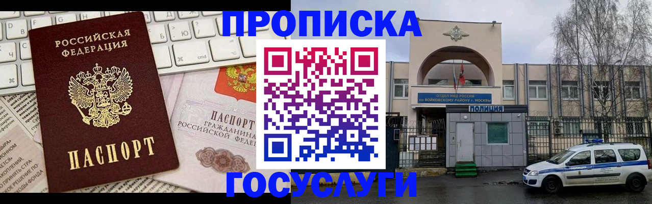 временная регистрация надежно в Владикавказе