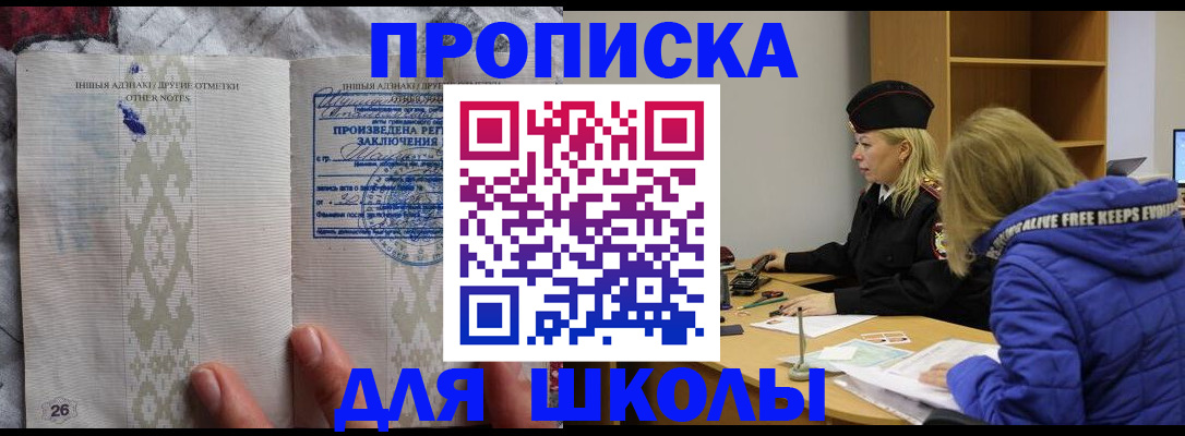 прописка в квартире в Владикавказе