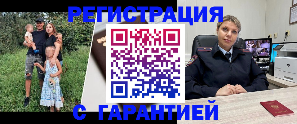 где прописаться в Владикавказе