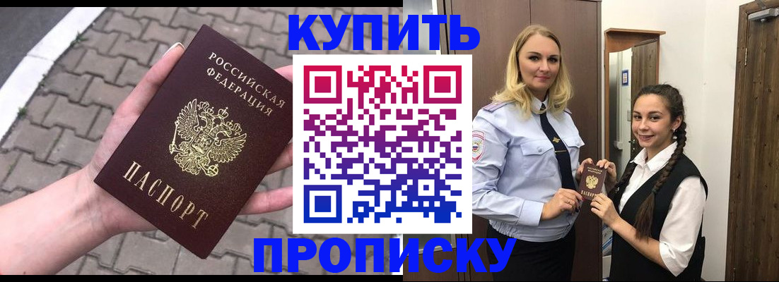 временная регистрация для всех в Владикавказе