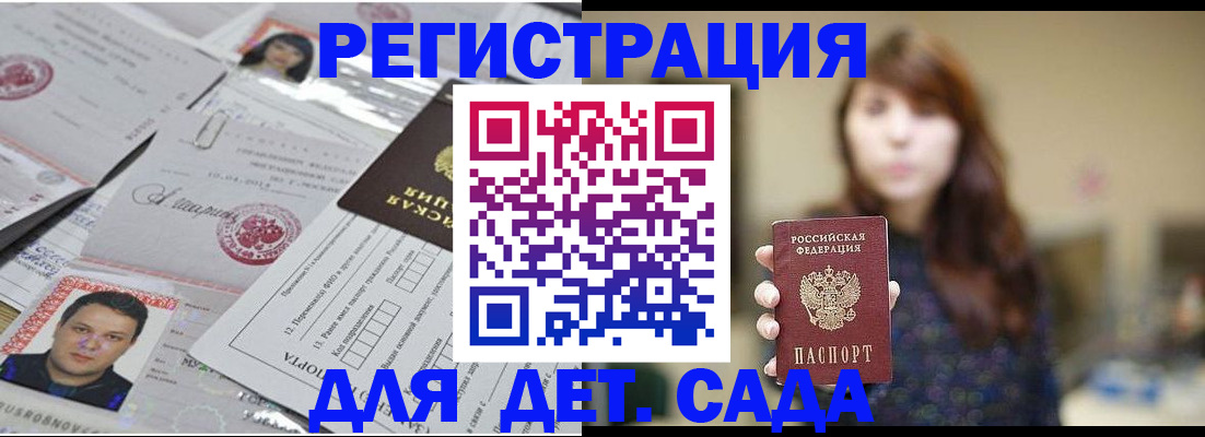 прописка для военкомата в Владикавказе