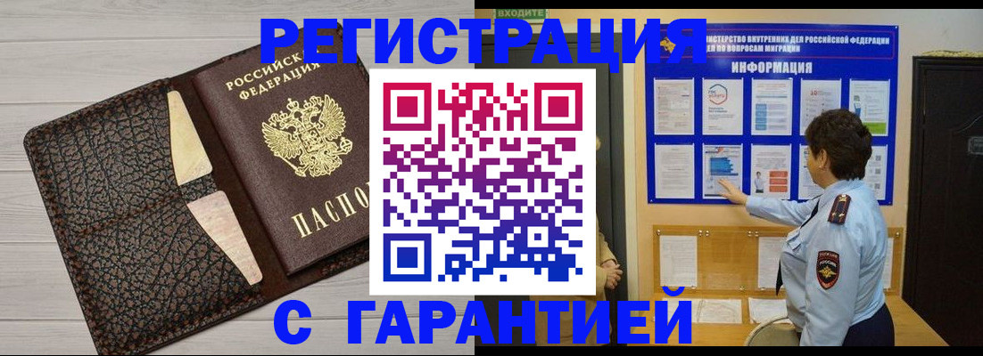 прописка паспорт в Владикавказе