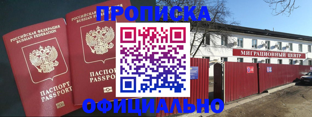 временная регистрация для школы в Владикавказе