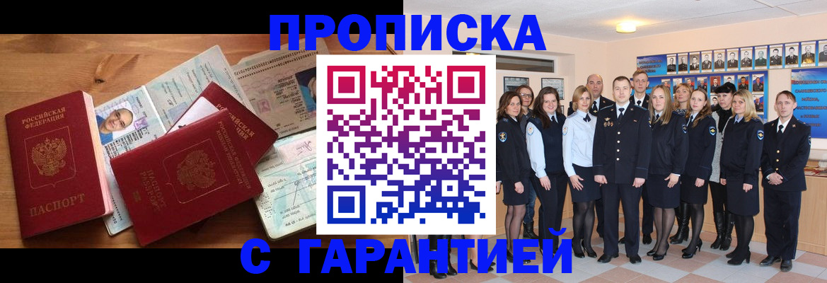 временная регистрация 2025 в Владикавказе