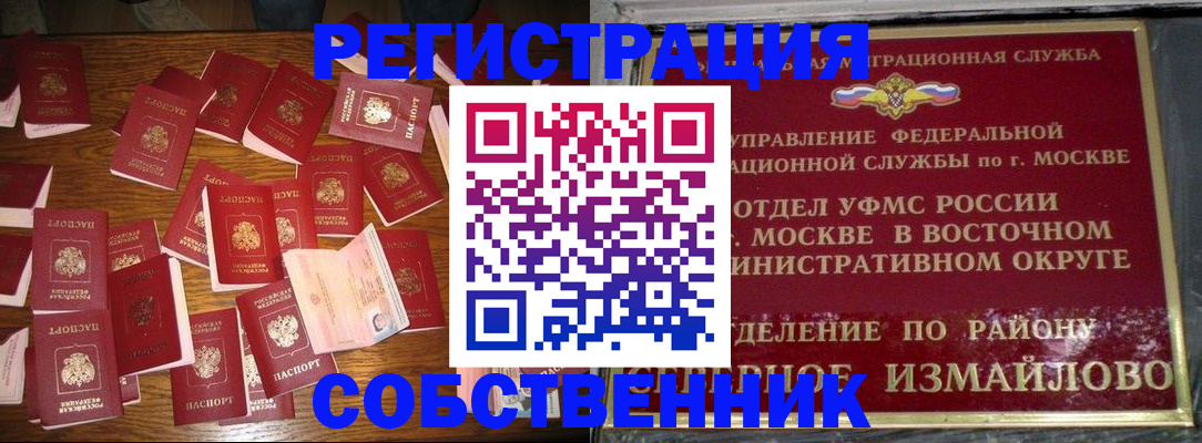 временная регистрация для всех в Владикавказе
