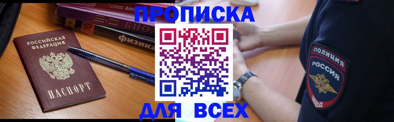 временная регистрация недорого в Владикавказе