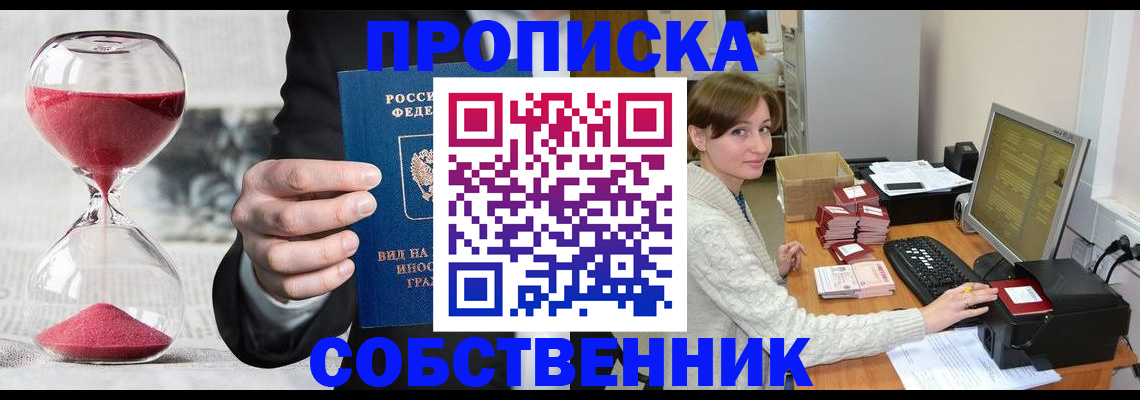 пропишу в квартире в Владикавказе